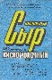 Кисломолочный. Череповецкий молкомбинат